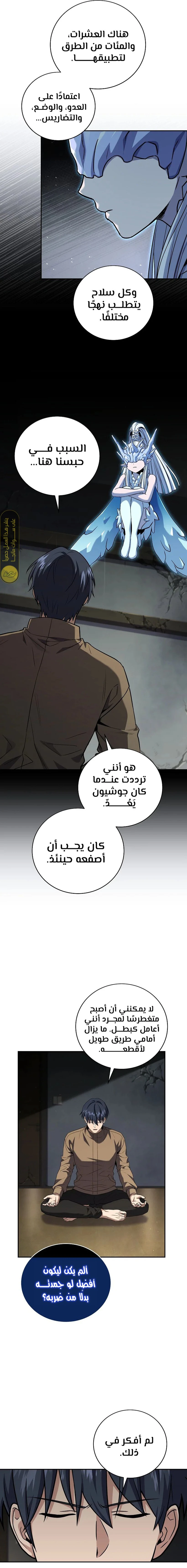 الصفحة 9