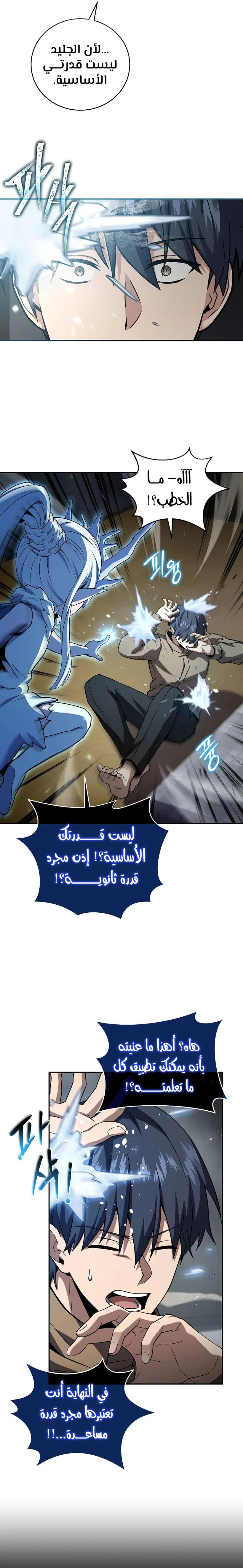 الصفحة 10