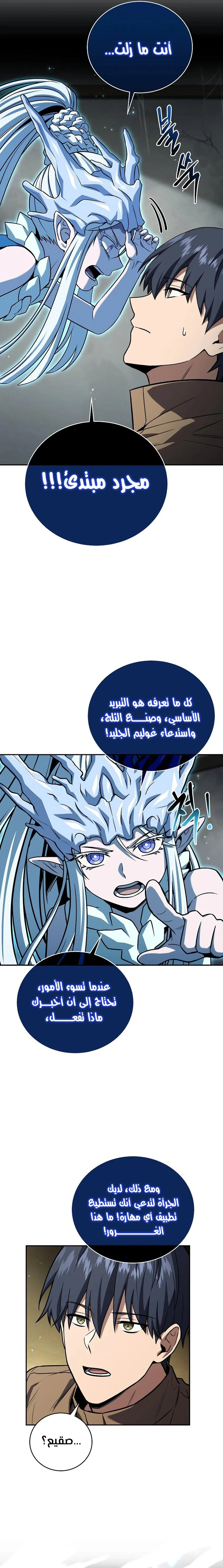 الصفحة 11