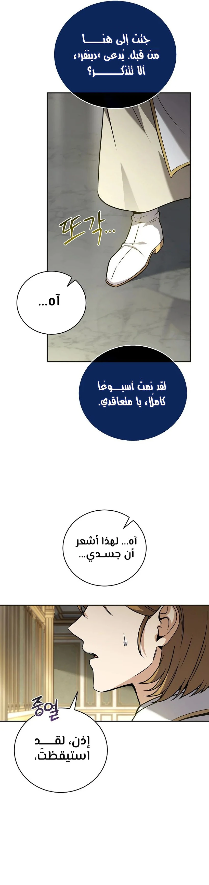 الصفحة 24