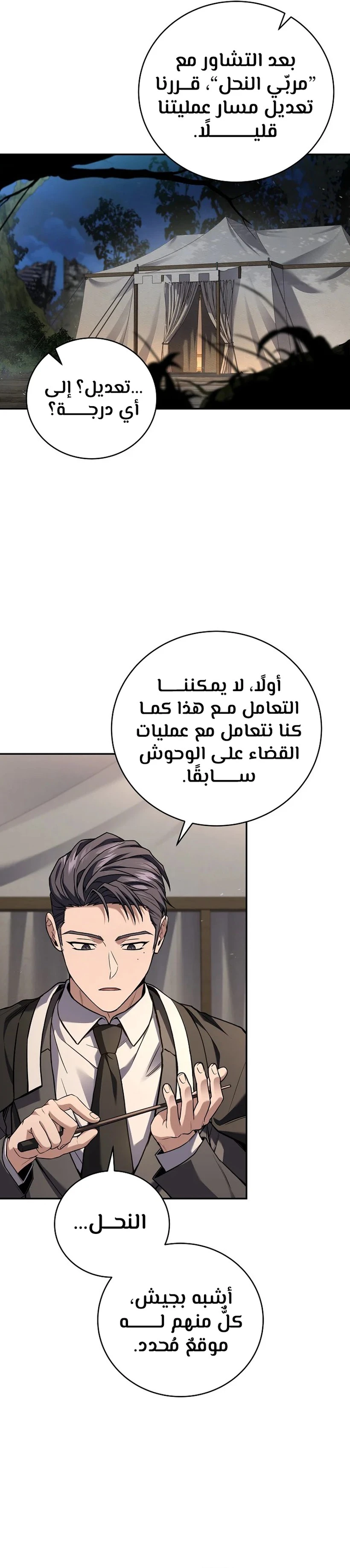 الصفحة 14