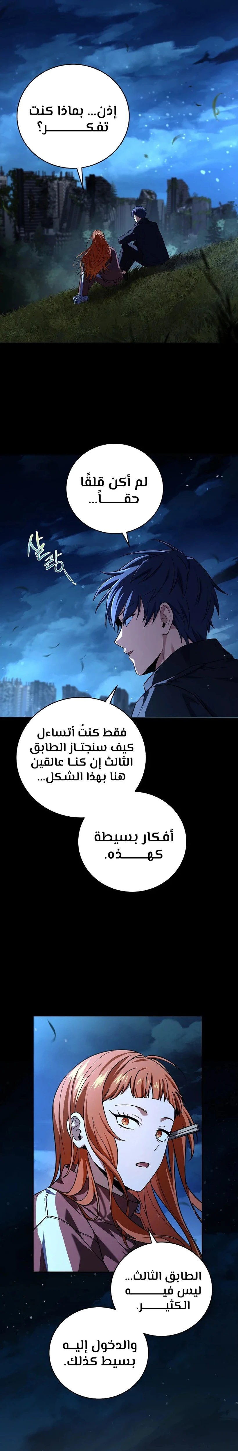 الصفحة 23