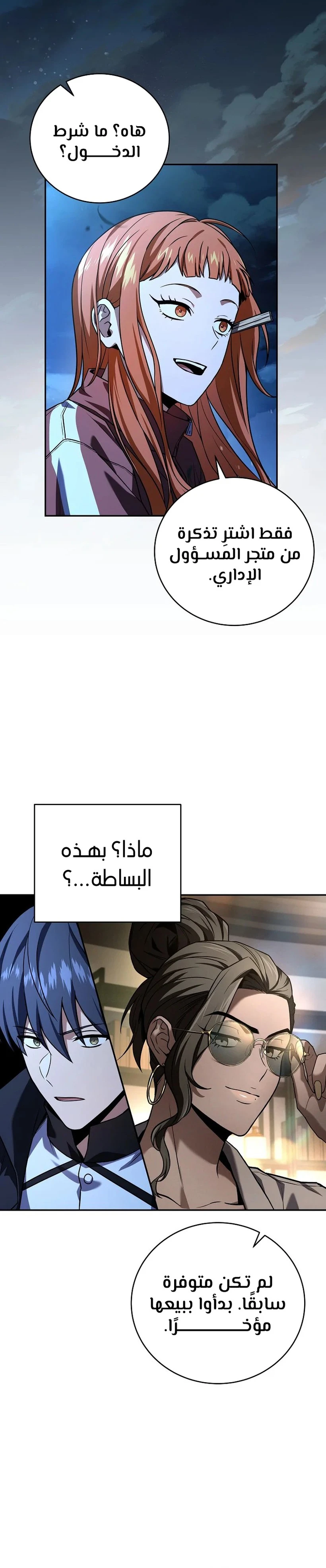 الصفحة 24