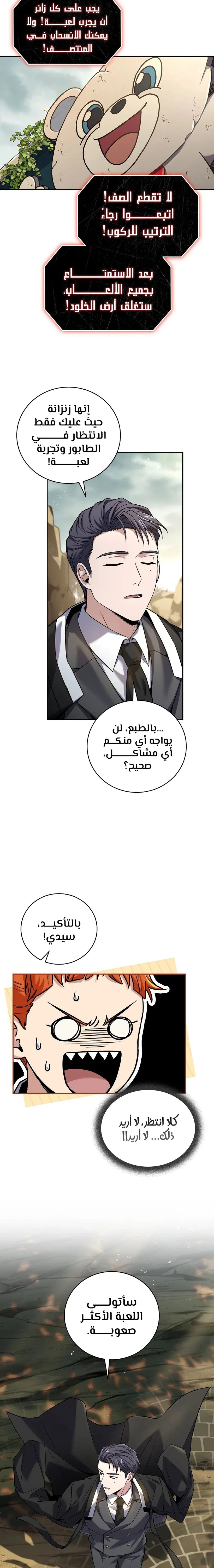 الصفحة 6