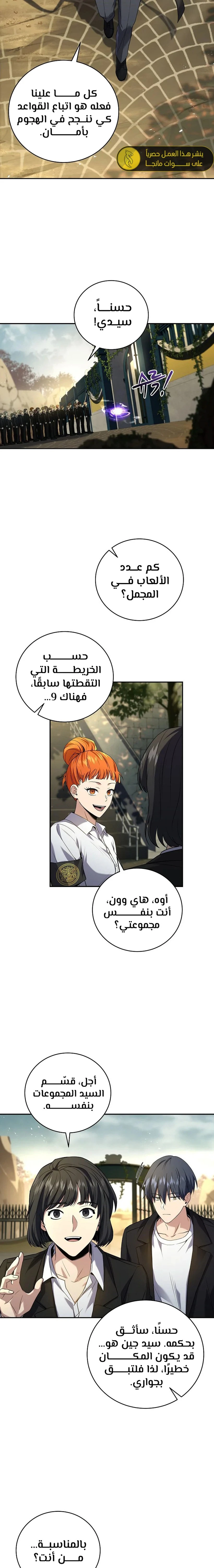 الصفحة 7