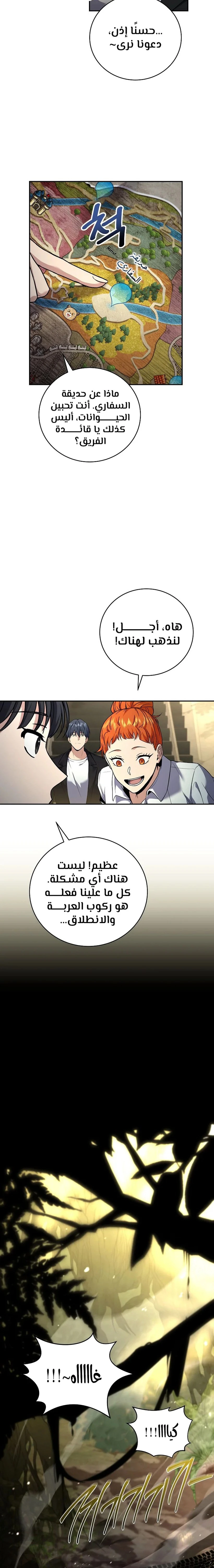 الصفحة 9