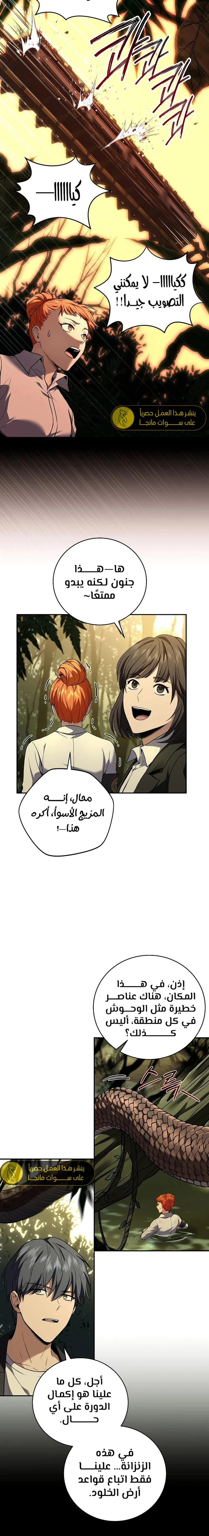 الصفحة 12