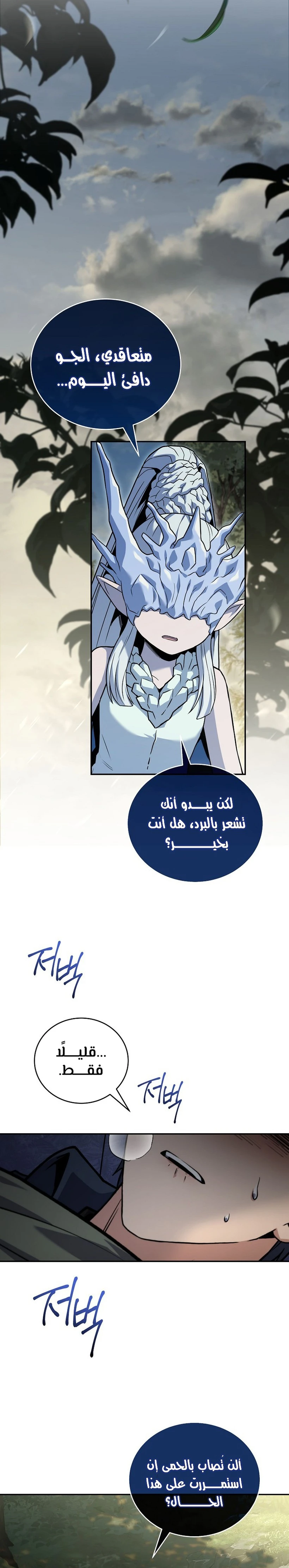 الصفحة 8