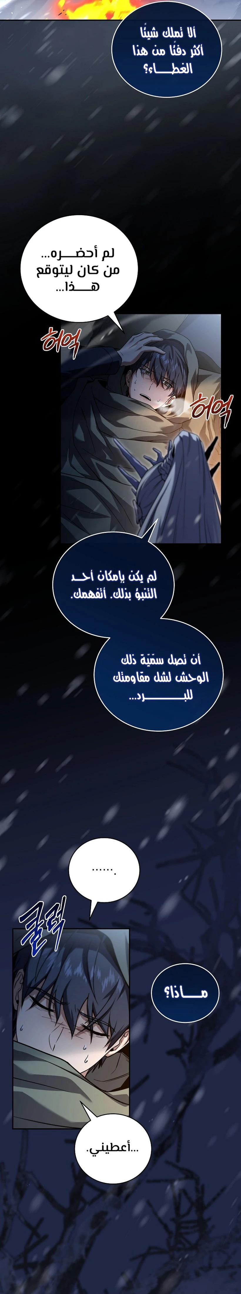الصفحة 14