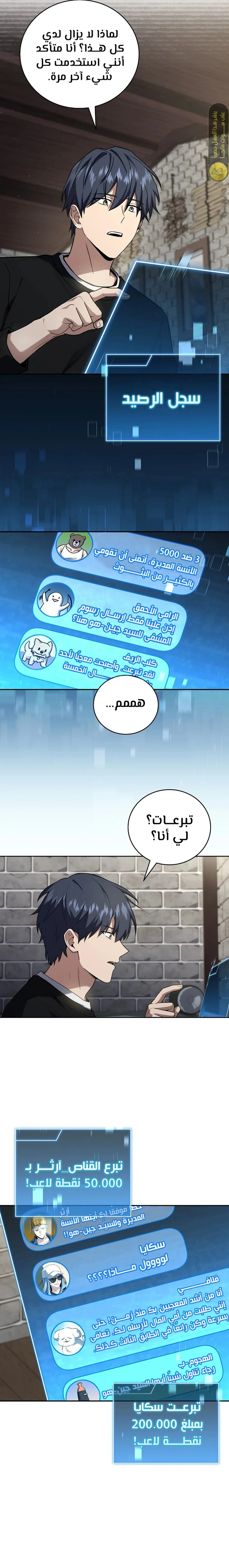 الصفحة 7