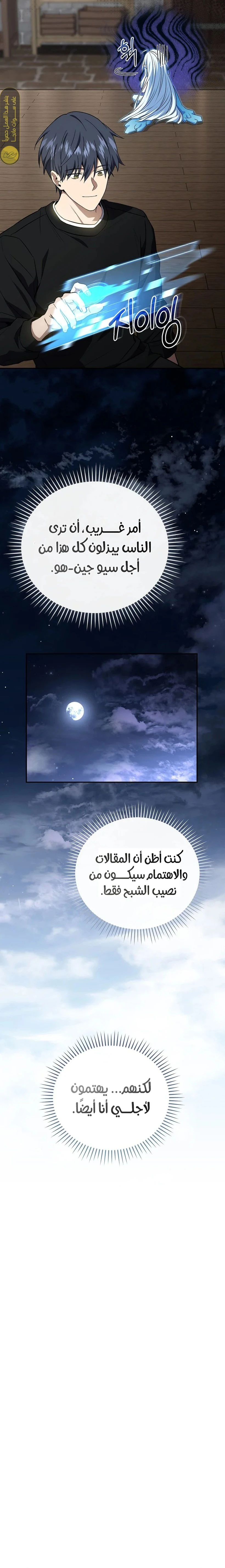 الصفحة 9