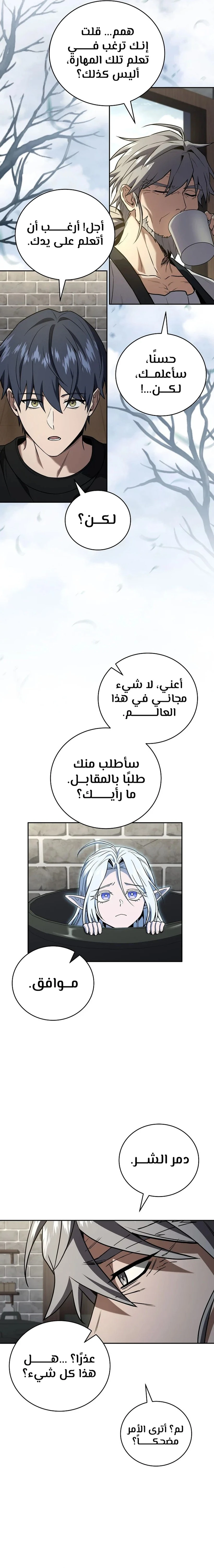 الصفحة 11