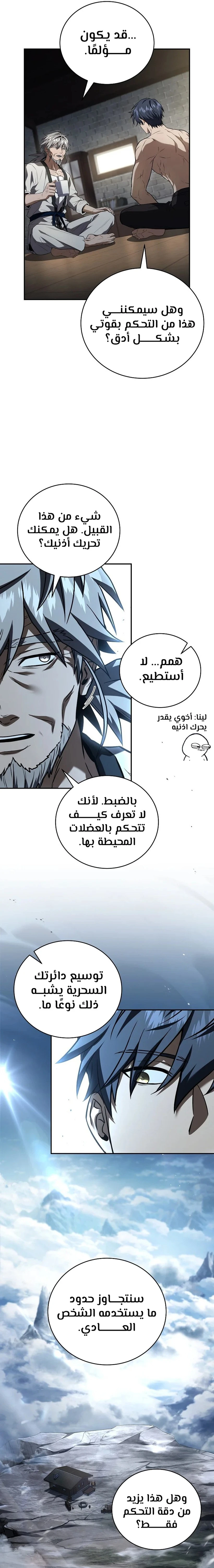 الصفحة 14