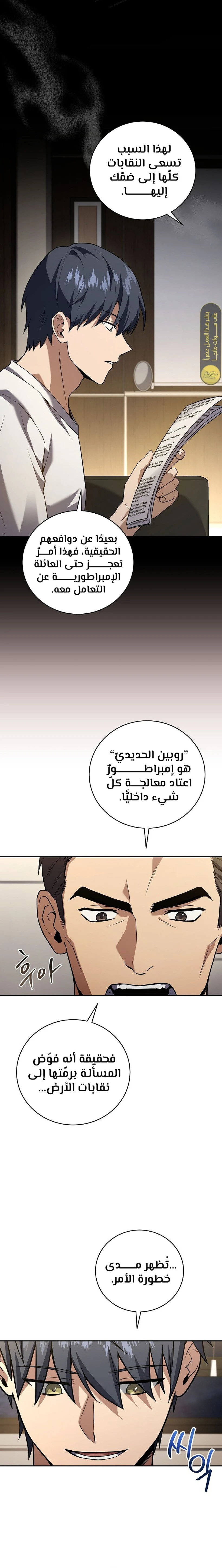 الصفحة 6