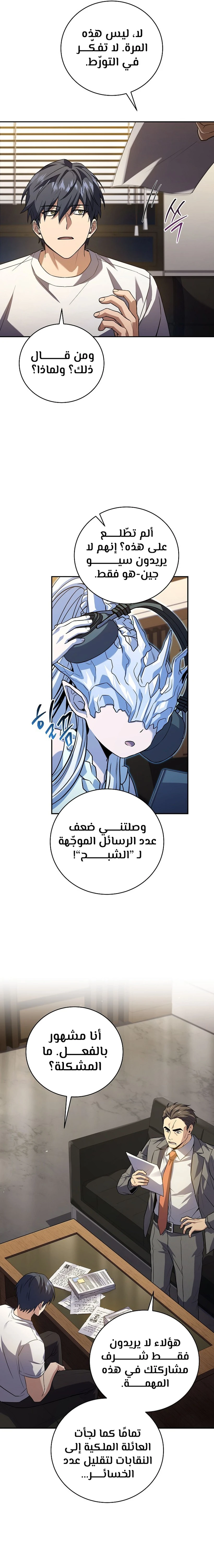 الصفحة 7