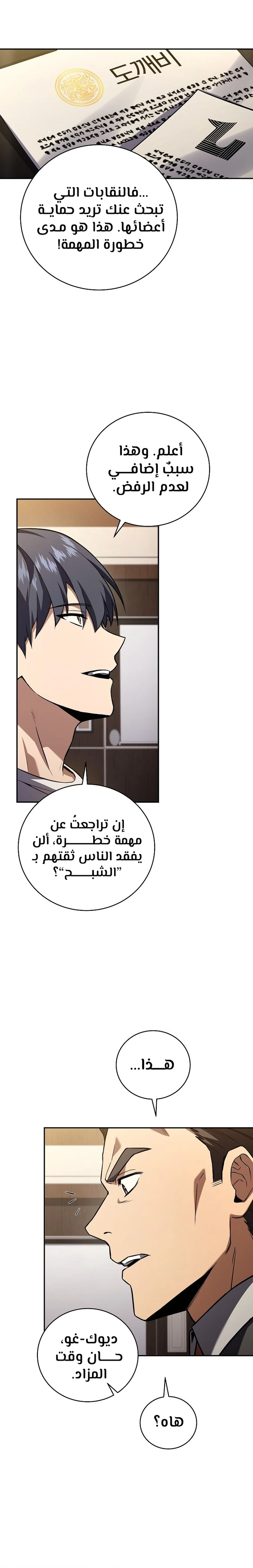 الصفحة 8