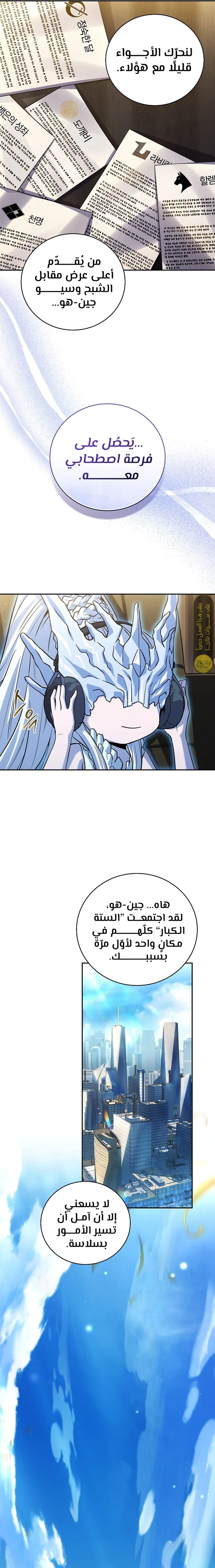 الصفحة 9