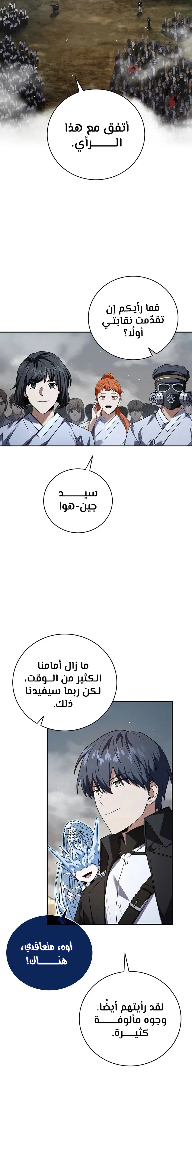 الصفحة 6