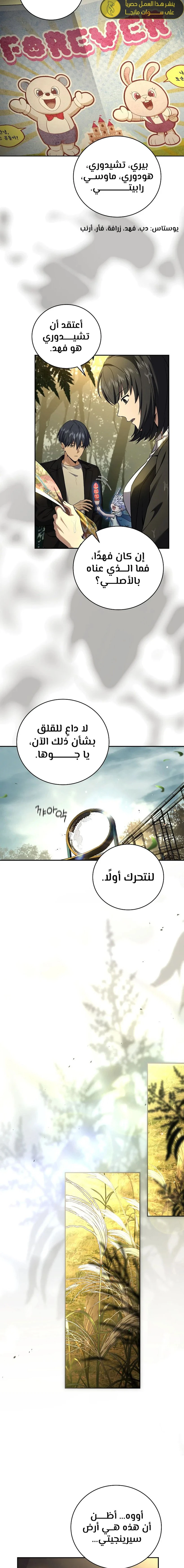الصفحة 4