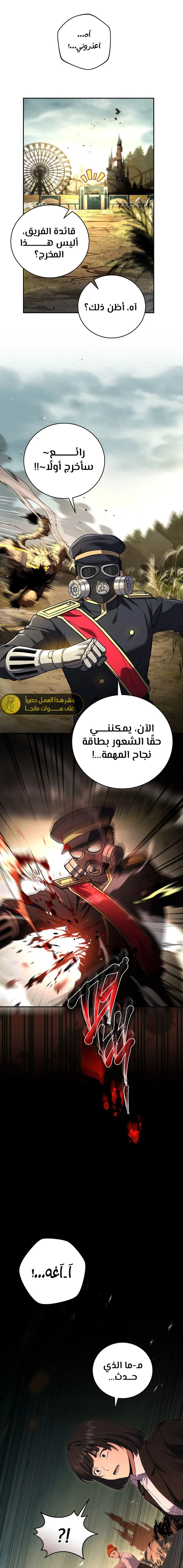 الصفحة 6