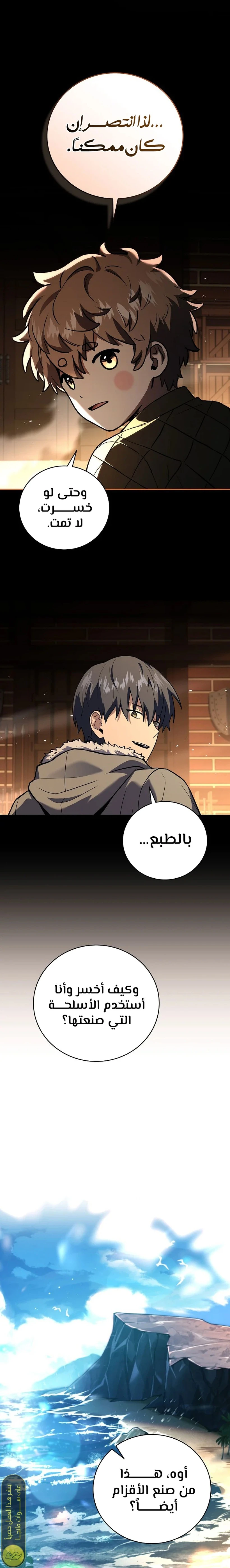 الصفحة 8