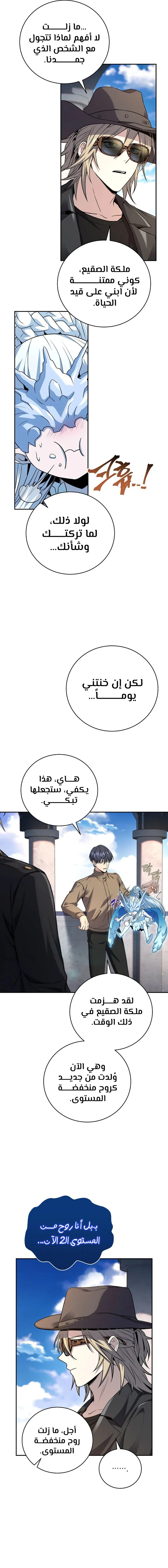 الصفحة 12