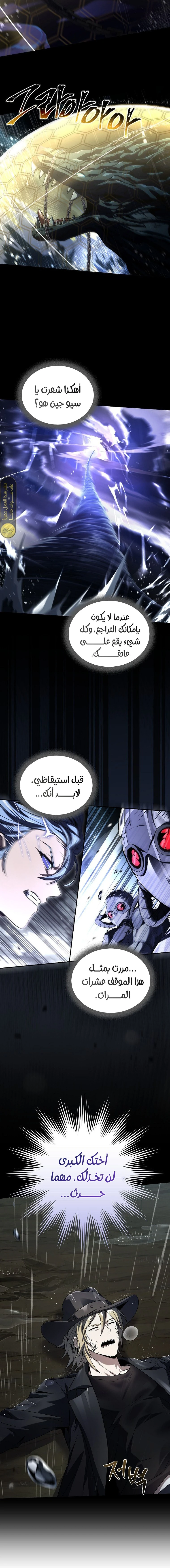 الصفحة 11
