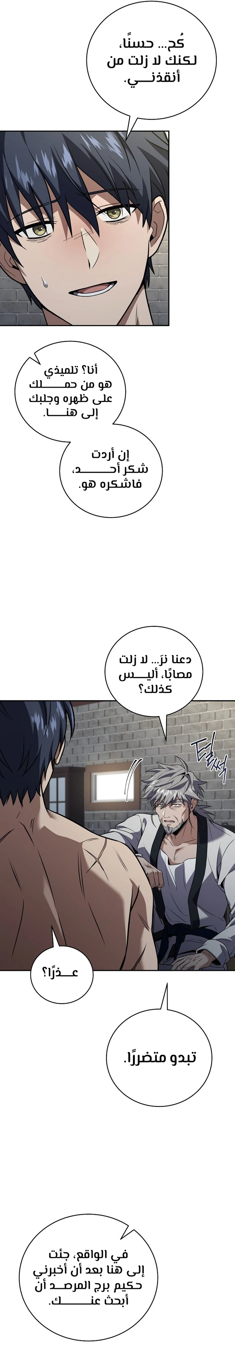 الصفحة 10
