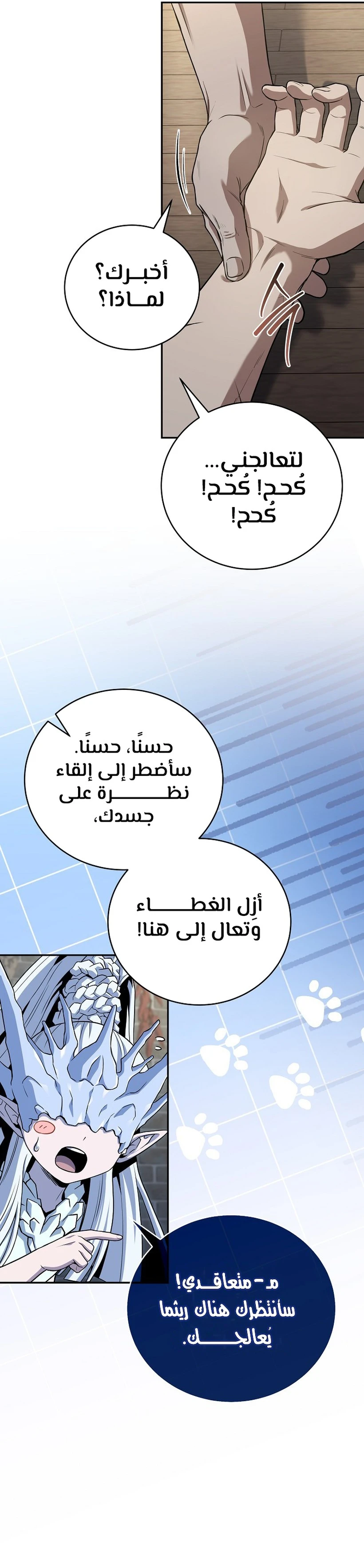 الصفحة 11