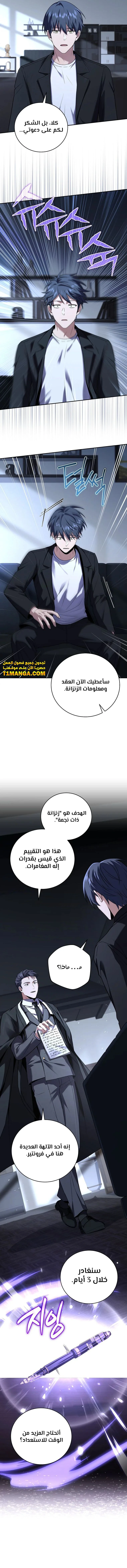 الصفحة 3