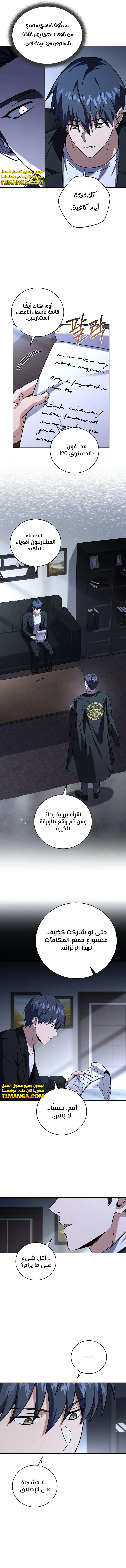 الصفحة 4
