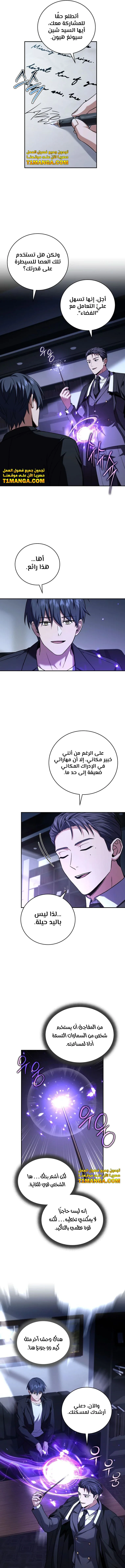 الصفحة 5