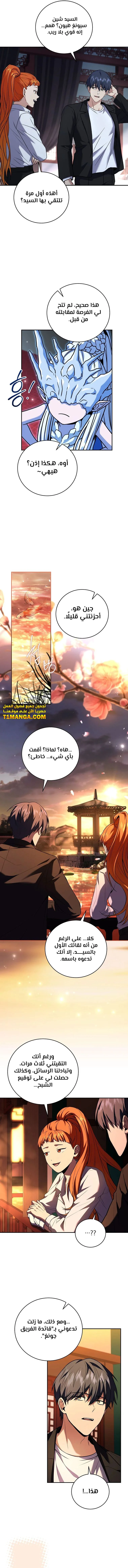 الصفحة 8