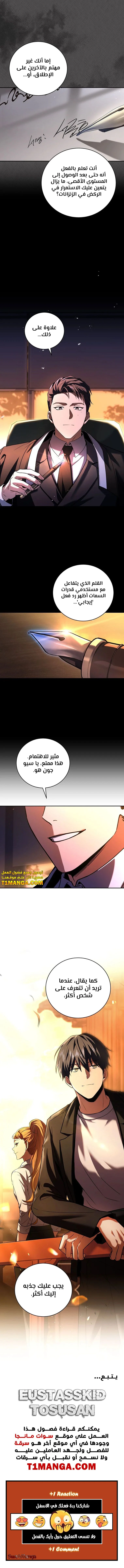 الصفحة 11