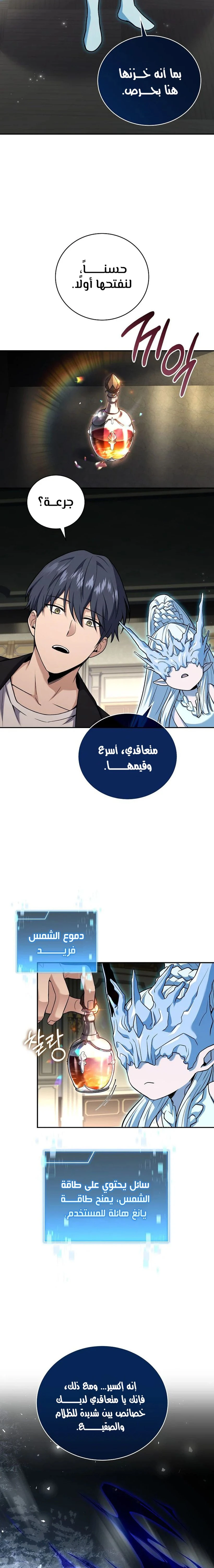 الصفحة 8