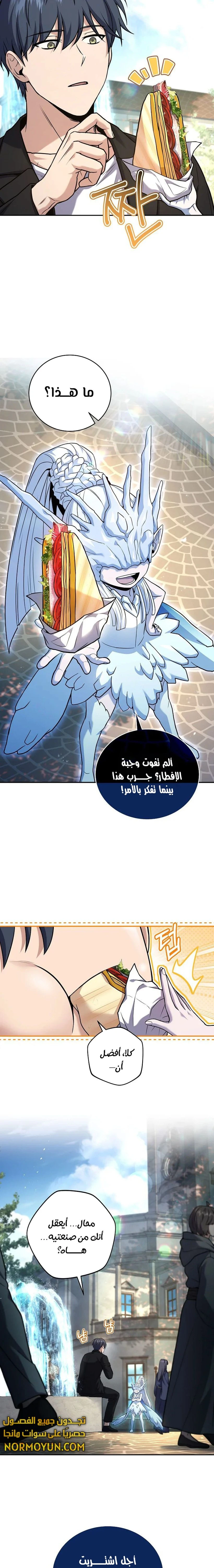 الصفحة 10
