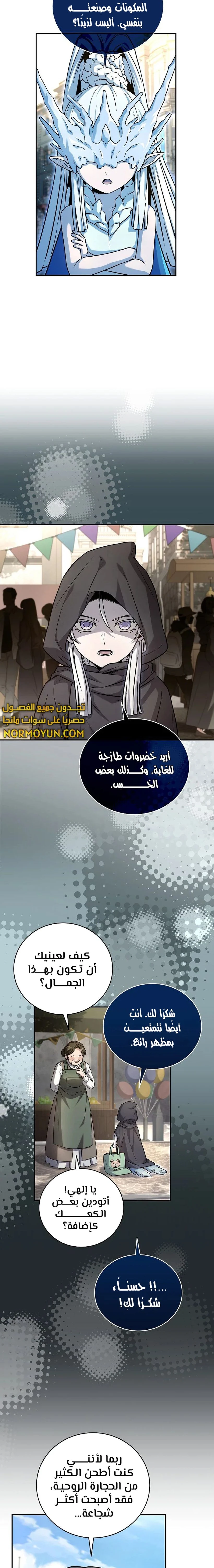 الصفحة 11