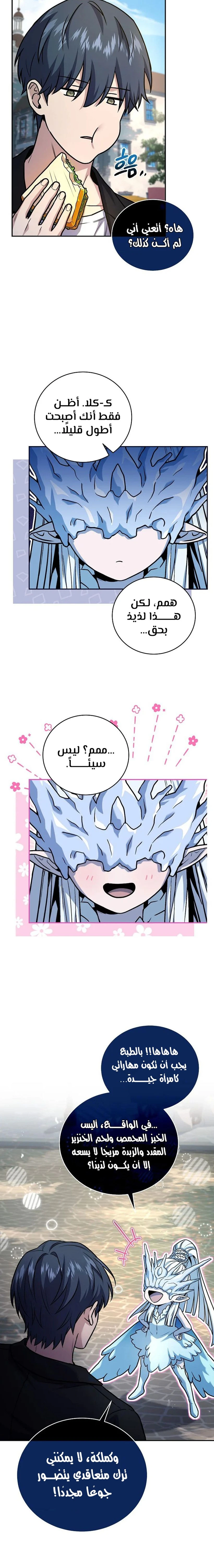 الصفحة 12