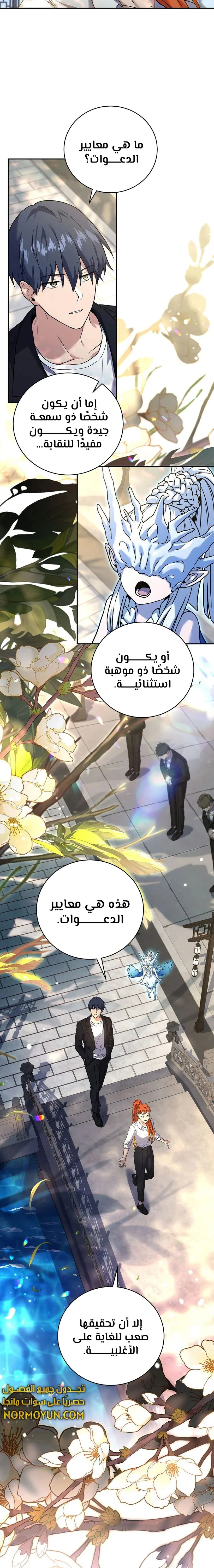 الصفحة 16