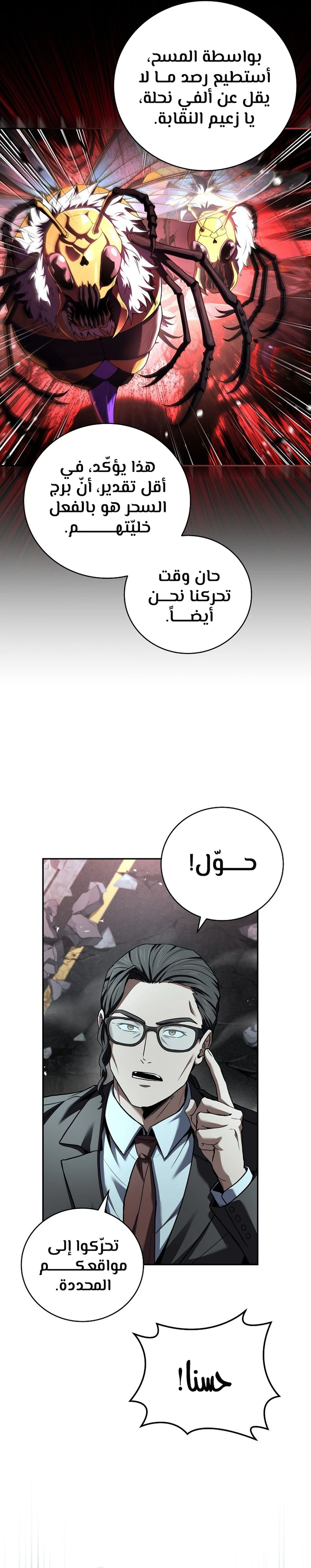 الصفحة 9