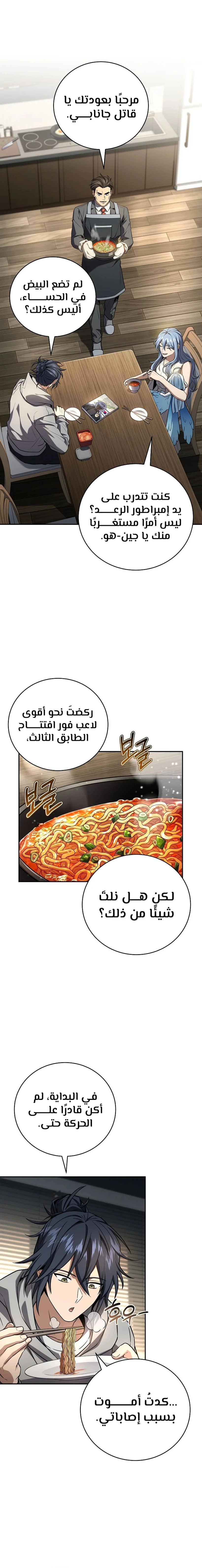 الصفحة 6