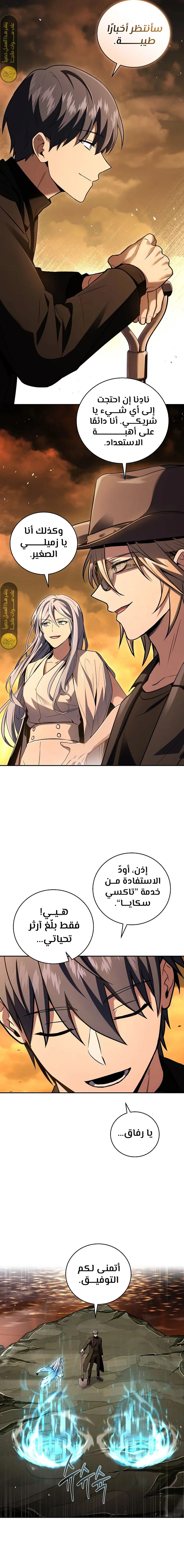 الصفحة 10