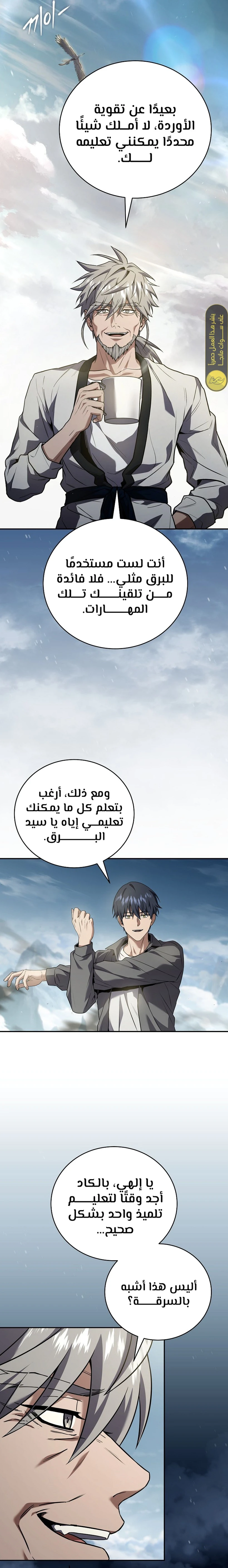 الصفحة 7