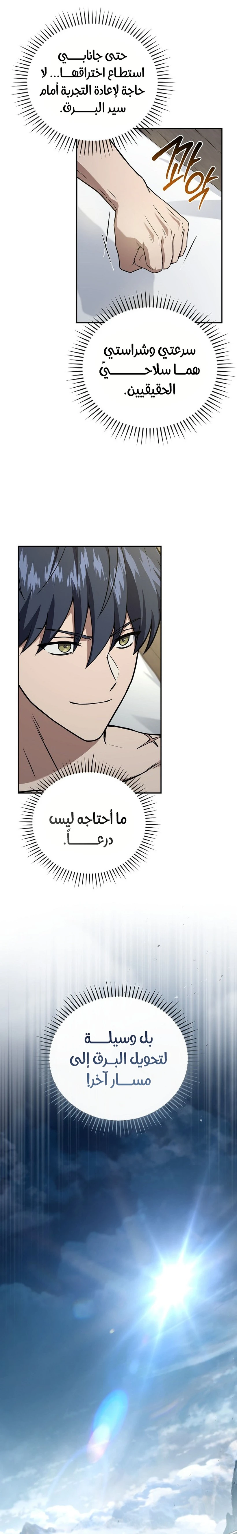 الصفحة 14