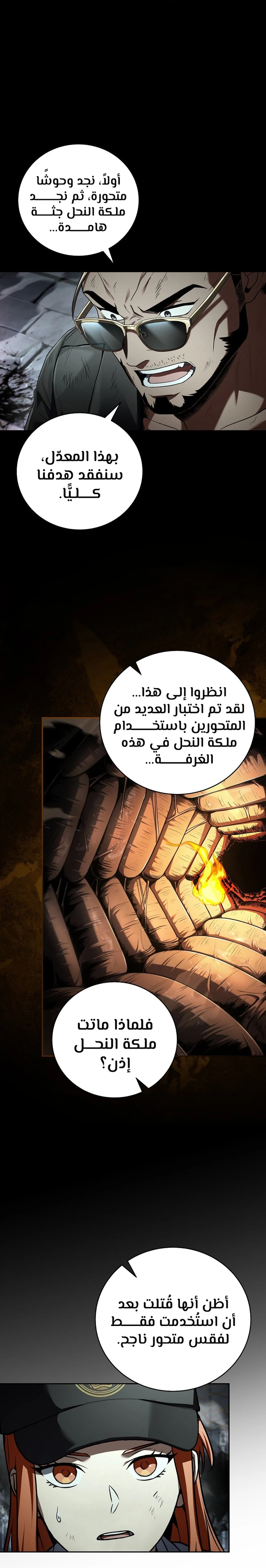 الصفحة 7