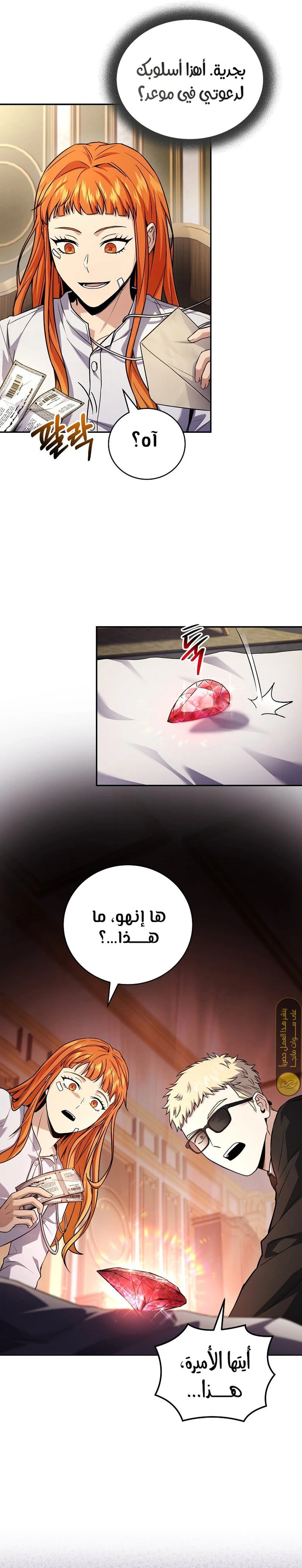 الصفحة 7