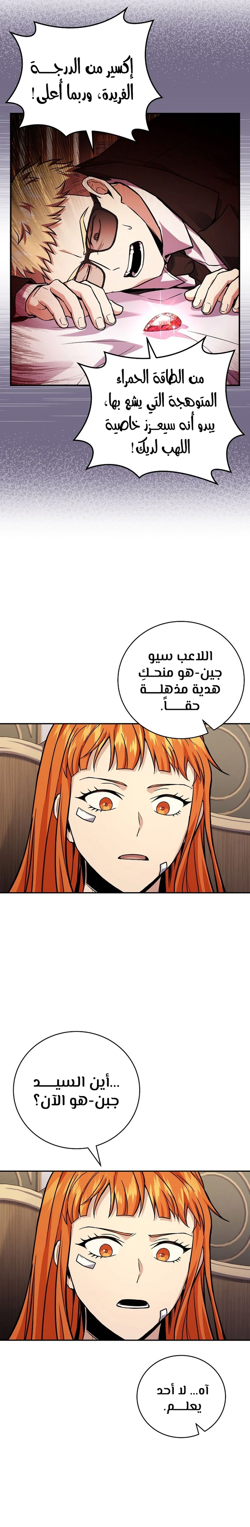 الصفحة 8