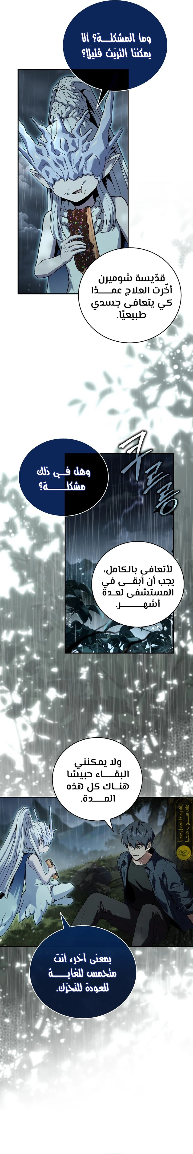الصفحة 14