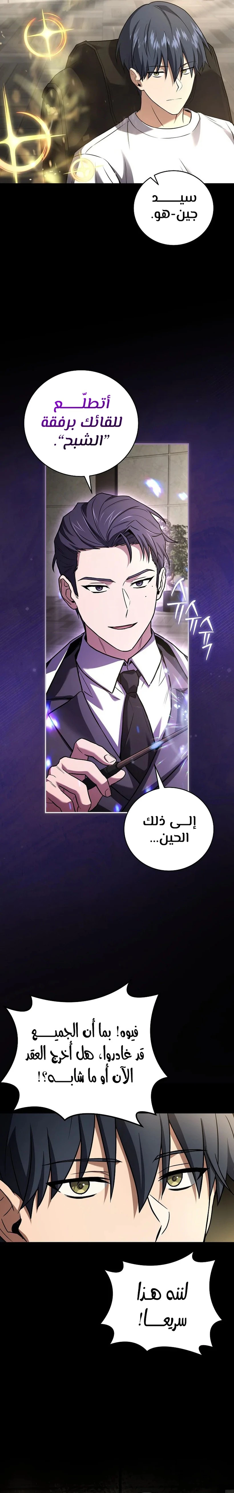 الصفحة 9