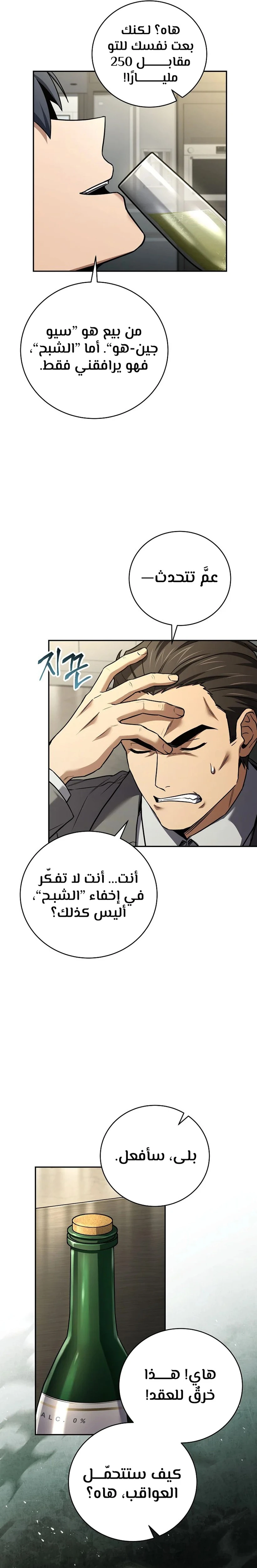 الصفحة 11